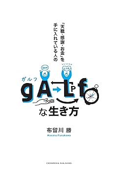 感謝にまさる能力なし―自分の壁を乗り越え生きる喜びがわく本 Amazon.co.jp: 感謝にまさる能力なし: 自分の壁を乗り越え